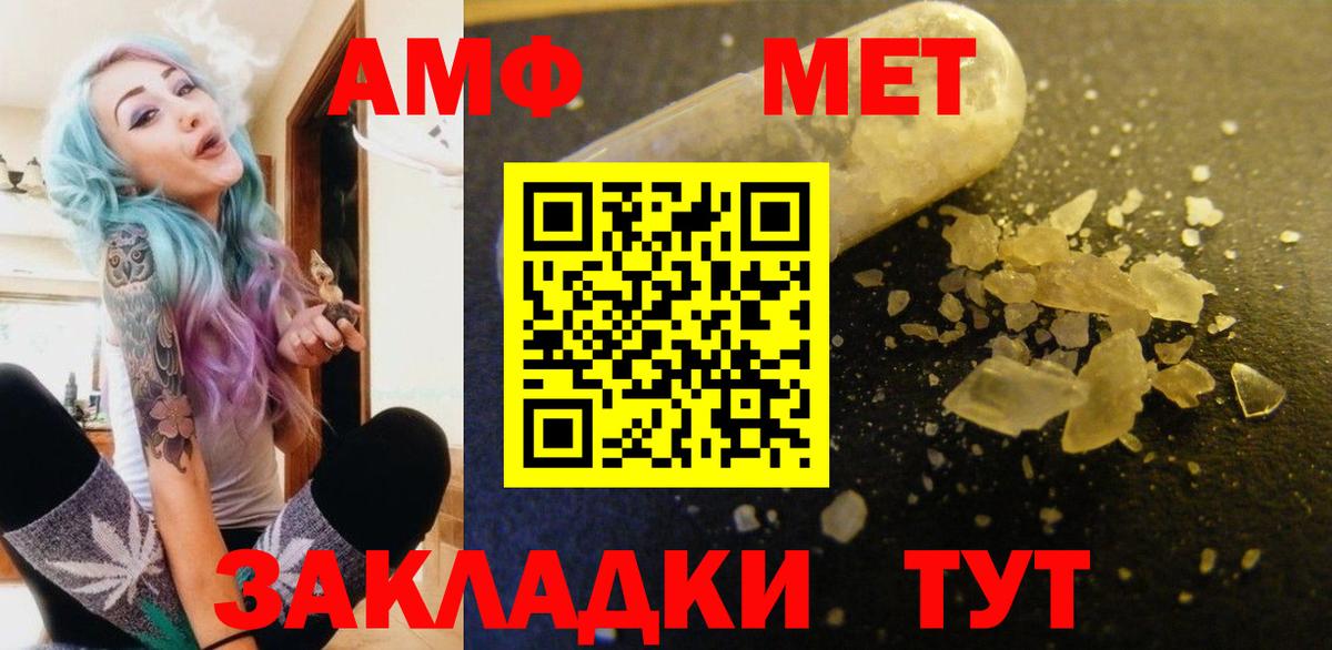 Новошахтинск  Амфетамин 98%  Amphetamine  Вход с VPN 