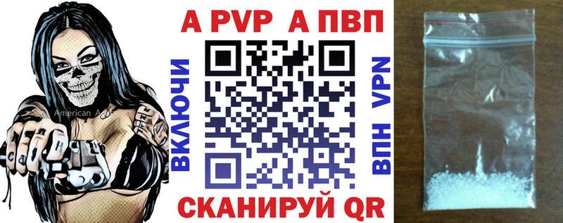 APVP СК  mega как войти  Новошахтинск  цена  