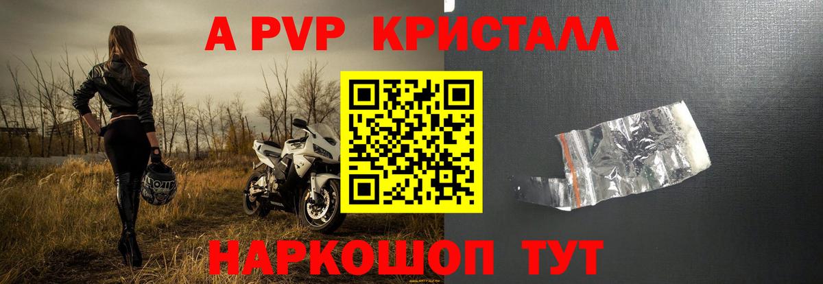 APVP СК  A-PVP мука  Вход с VPN  Новошахтинск  Alpha PVP мука 