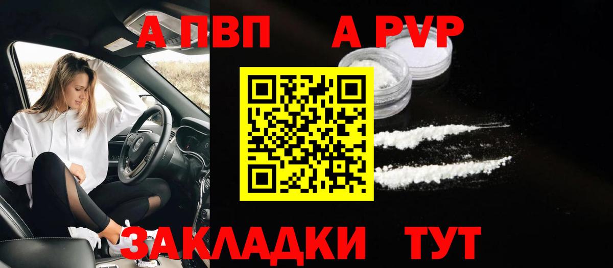 А ПВП крисы CK Новошахтинск