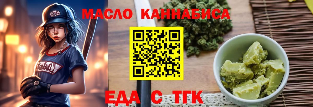 Canna-Cookies конопля  Вход с VPN  Новошахтинск 