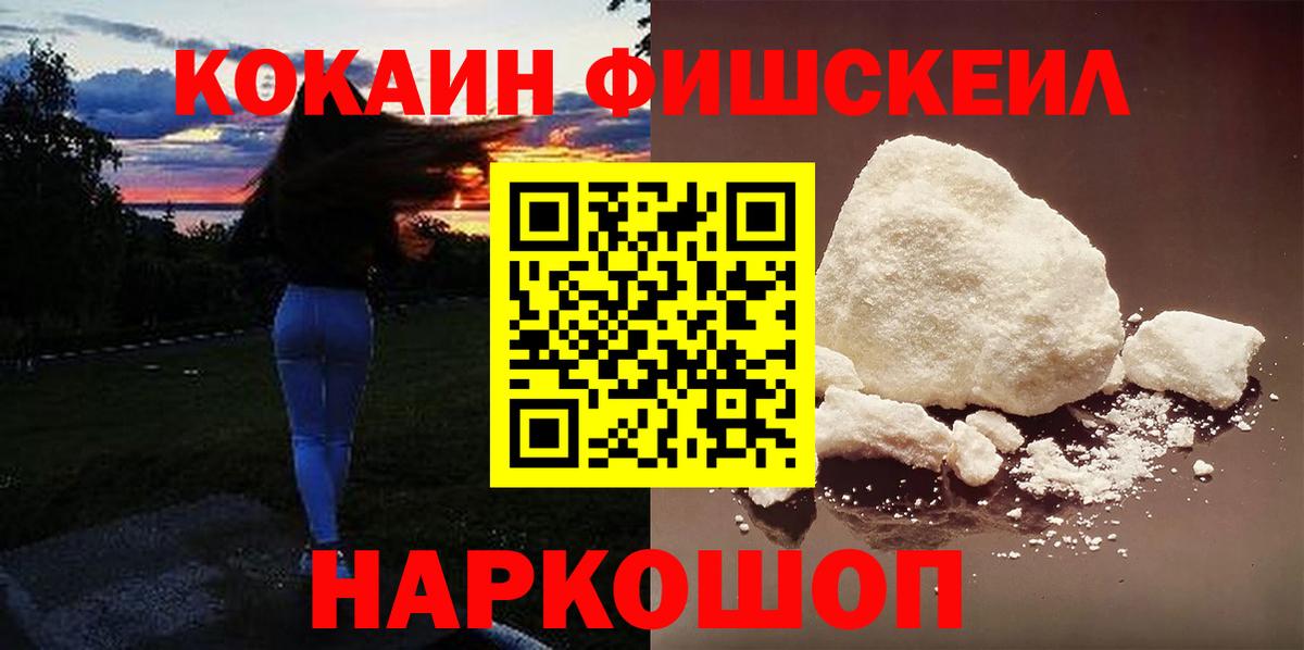 Новошахтинск  продажа наркотиков  Вход с VPN  Кокаин  КОКАИН Боливия  COCAIN Боливия 