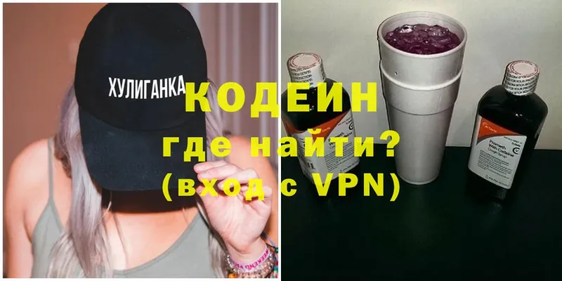 blacksprut ONION  Новошахтинск  Кодеиновый сироп Lean напиток Lean (лин) 