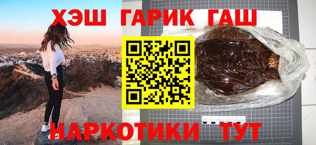 ГАШИШ ice o lator  Гашиш  Новошахтинск  ГАШ hashish  Вход с VPN 