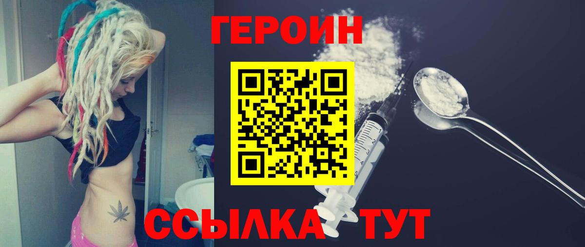 Героин афганец Новошахтинск