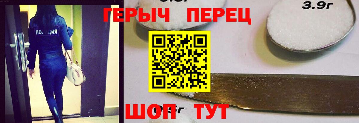 ГЕРОИН VHQ  Вход с VPN  Новошахтинск 