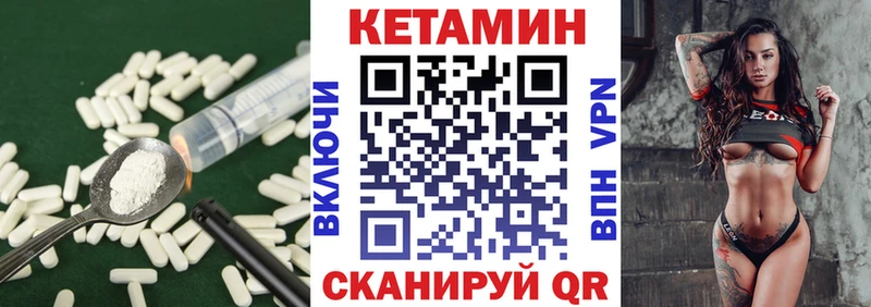 КЕТАМИН VHQ  Новошахтинск 