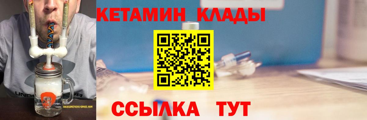 КЕТАМИН VHQ  blacksprut ONION  Вход с VPN  площадка состав  КЕТАМИН VHQ  Новошахтинск 