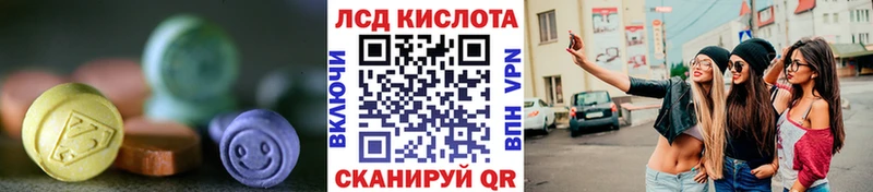 Лсд 25 экстази кислота  наркошоп  Новошахтинск 