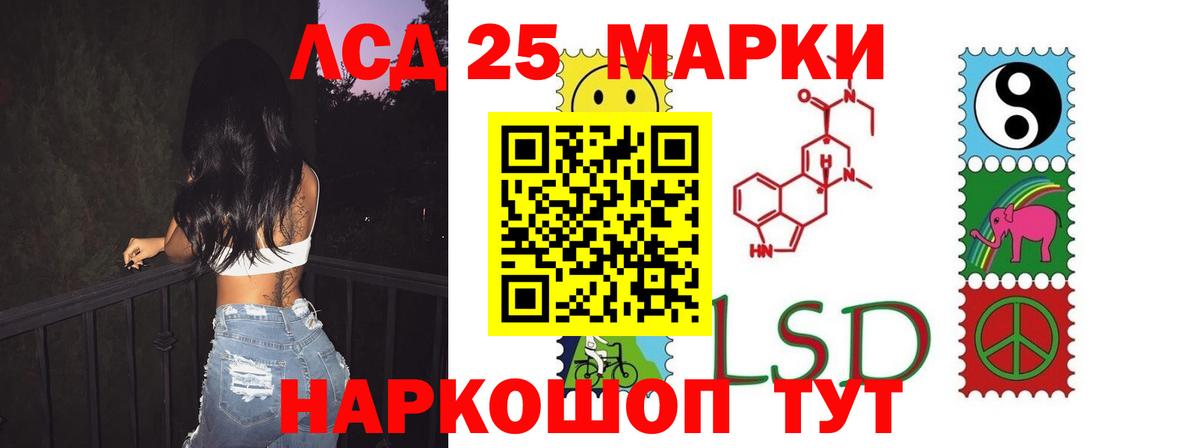 Лсд 25 экстази ecstasy Новошахтинск