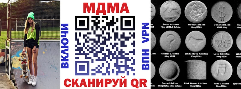 МДМА молли  где можно купить   MEGA ССЫЛКА  Новошахтинск 
