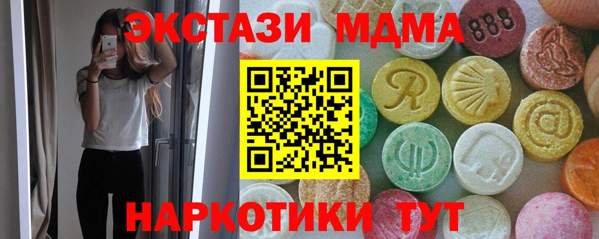 MDMA VHQ  Вход с VPN  Новошахтинск 