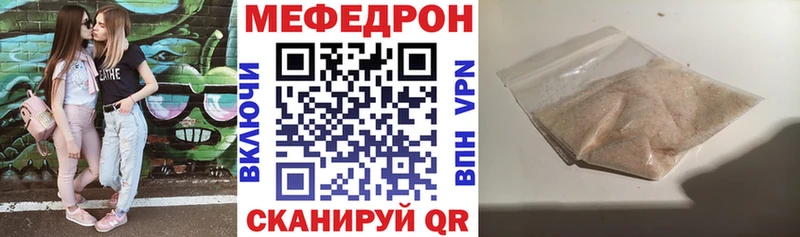 Мефедрон mephedrone  продажа наркотиков  Новошахтинск 