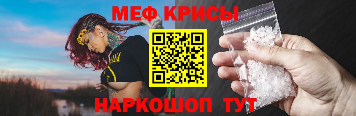 Меф  Новошахтинск