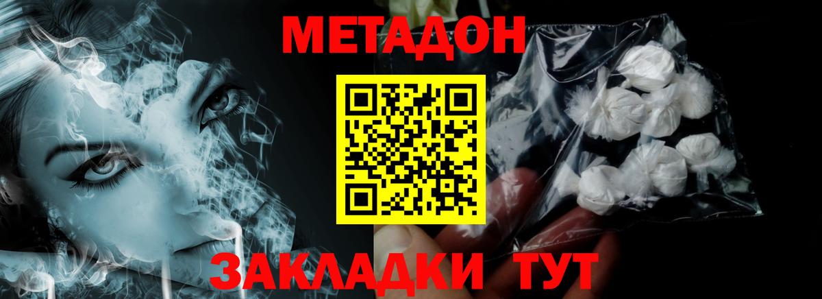 Метадон VHQ Новошахтинск