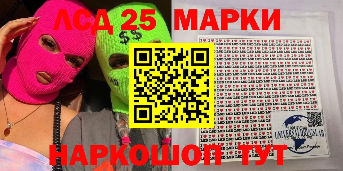 Марки N-bome  Вход с VPN  хочу   Марки NBOMe 1,5мг  Новошахтинск 