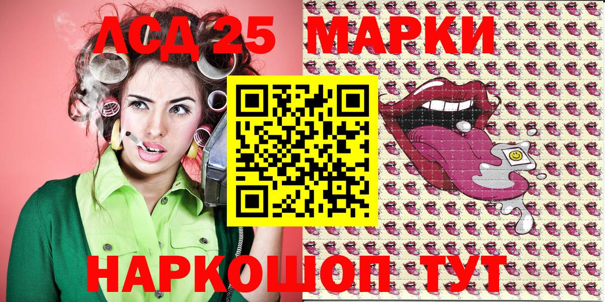 Марки NBOMe 1500мкг Новошахтинск
