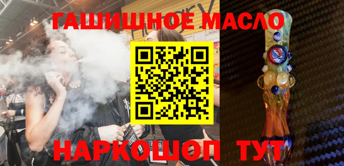 Дистиллят ТГК вейп  Вход с VPN  купить наркотик  Новошахтинск 
